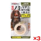 3 шт. комплект Doogie man лекарство для блохи *ma клещи брать . ошейник + комары .. для маленьких собак производитель прямая поставка 