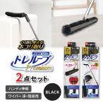 LEC ультра .. kun tore петля premium портативный эластичный черный + стеклоочиститель пол * лестница для черный комплект 