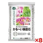 8 шт. комплект Pro to leaf ..~. камни на дно горшка 12L производитель прямая поставка 