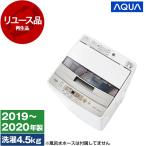  воспроизведение товар повторное использование aqua AQW-S45H белый полная автоматизация стиральная машина (4.5kg) 2019~2020 год производства outlet 