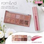 ショッピングロムアンド 【ティント＆アイシャドウ】ロムアンド  ジューシーラスティングティント ベターザンパレット rom&nd 25 ベアグレープ & 03 ローズバッドガーデン