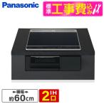 PANASONIC KZ-N1H6AK стандарт установка строительные работы комплект черный / черный N серии встроенный IH варочный нагреватель (60cm ширина *IH2.+ радиоконтроллер ento* одна фаза 200V)