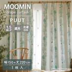 SUMINOE MOOMIN �Ռ��J�[�e�� �v�[�g�h���[�v ��150cm�~��220cm ���C�g�u���[�O���[�� A1027 1���� ���[�J�[����