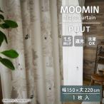 SUMINOE MOOMIN �Ռ��J�[�e�� �v�[�g�h���[�v ��150cm�~��220cm ���C�g�u���E�� A1028 1���� ���[�J�[����