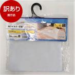  выставленный товар Мэйва gravure V прозрачный . вирус котацу покрытие покрытие прозрачный 190cm×240cm outlet 