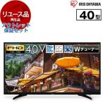  повторное использование outlet гарантия комплект Iris o-yamaLT-40A420 40V type наземный *BS*110 раз CS цифровой full hi-vision жидкокристаллический телевизор 2020 год производства 