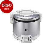 展示品 Rinnai RR-030FS(A)(W)-LP グレイッシュホワイト こがまる ガス炊飯器(プロパンガス用・3合炊き) アウトレット