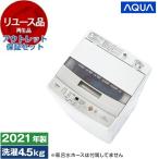  повторное использование outlet гарантия комплект AQUA AQW-S4M белый полная автоматизация стиральная машина (4.5kg) 2021 год производства 