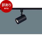  выставленный товар PANASONIC LGS1521LLE1 кабель-канал установка type LED( лампа цвет ) подвижный светильник aluminium da кальмар -тактный Seyde модель * beam угол 24 раз * сборник свет модель outlet 