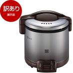 展示品 Rinnai RR-050FS(A)(DB)-13A ダークブラウン こがまる ガス炊飯器(都市ガス用・5合炊き) アウトレット