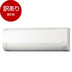 エアコン 23畳 本体のみ 日立 白くまくん Fシリーズ RAS-FR71TSDW 2025年モデル 200V 省エネ 電気代 冷暖房 ルームエアコン 除湿