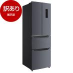 展示品 MAXZEN JR320HM01GR グレー 冷蔵庫 (320L・フレンチドア/観音開き) アウトレット