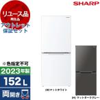  повторное использование outlet гарантия комплект SHARP SJ-D15J-H рефрижератор (152L* присоединение ...... дверь ) 2023 год производства цвет указание не возможно 