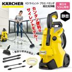 ショッピングケルヒャー KARCHER(ケルヒャー) 1.603-202.0 K3 サイレント プラス ベランダ 50Hz 高圧洗浄機 (東日本・50Hz専用)