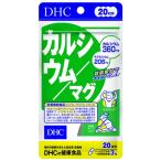 ＤＨＣ カルシウムマグ２０日分６０粒