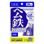 DHC 20 день гем железа 40 шарик 