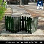  дом стиль WF-120F-4P-DGN складной .. дерево Mini забор 120( длина полоса ) 4 листов комплект производитель прямая поставка 