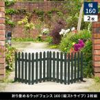  дом стиль WF-160F-2P-DGN складной .. дерево забор 160( длина полоса ) 2 листов комплект производитель прямая поставка 