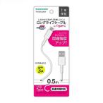  Tama электронный промышленность TH223CA05W USB-A to модель C кабель длительные срок 0.5m белый 