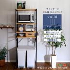 ヴィンテージゴミ箱上レンジラック varid-ヴァリド- シャビーオーク ホームテイスト VAD-T2R メーカー直送
