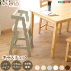  Home вкус высокий Kids стул va rely o-VALERIO- HT-CCH--SM soft мята высокий производитель прямая поставка 