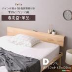  Home вкус HP-02D--NA натуральный . одиночный товар сосна материал высота 2 -ступенчатый регулировка с ножками кровать с решетчатым основанием для ( двойной ) производитель прямая поставка 
