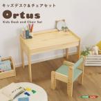 ホームテイスト HT-CCD--KGE くすみグリーン Ortus (オルトゥス) キッズデスク&チェアセット メーカー直送