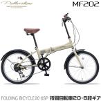 折りたたみ自転車-商品画像