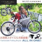  мой palasMF205 GROOM GY складной велосипед 20*6SP* все в одном серый ju производитель прямая поставка 