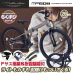 マイパラス MF608 MONDEO MASTER BK 折畳セミファットバイク26・6SP・Fサス マットブラック メーカー直送