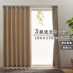  Uni вуаль плотная ткань занавески Legacy 150×178cm бежевый 1 листов входит производитель прямая поставка 