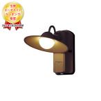 玄関照明 パナソニック Panasonic LGWC80245LE1 LEDポーチライト(電球色) 防雨型 センサ機能