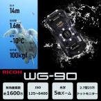デジタルカメラ 1600万画素 WG-90 BLACK ペンタックス PENTAX デジカメ 2.7型モニター 防水 耐衝撃 防塵 耐寒 光学5倍ズーム