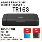 CANON TR163 A4 インクジェットモバイルプリンター