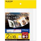 �ǥ����������� ELECOM ���쥳�� CCD-DP2B10WH ���Υǥ��������̥����� Blu-ray�б� 2���Ǽ 10�� �ۥ磻��