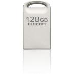 USBメモリ ELECOM エレコム MF-SU3A128GSV シルバー 128GB USB3.2(Gen1)/3.1(Gen1)/3.0/2.0 USB A 超小型 読込最大200MB/s