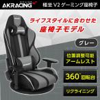 AKRacing ゲーミングチェア 座椅子 GYOKUZA/V2-GREY グレー ゲーミング座椅子 正規販売店 リクライニング 360°座面回転