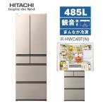 ショッピング冷蔵庫 冷蔵庫 日立 485L フレンチドア R-HWC49TN 大容量 ファミリー向け まんなか冷凍 氷 自動製氷 冷凍室下段3段 スマホ連動