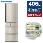 PANASONIC パナソニック 冷蔵庫 右開き 406L NR-E416V シャンパン 大容量 奥まで見える 取りやすい 整頓しやすい 鮮度長持ち