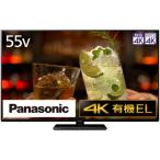 テレビ 55型 有機ELテレビ パナソニ