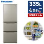 ショッピング冷蔵庫 冷蔵庫 335L 二人暮らし 収納 パナソニック Panasonic NR-C344C-N グレイスゴールド 右開き