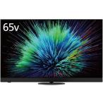 テレビ 65型 有機ELテレビ パナソニック ビエラ 65インチ TV 65V型 TV-65Z90B Z90Bシリーズ 地上・BS・110度CSデジタル 4Kチューナー内蔵 Panasonic VIERA