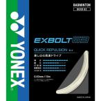 YONEX Yonex бадминтон для струна eks болт 63 белый BGXB63 011