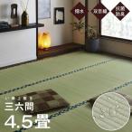 イケヒコ・コーポレーション 1010180013402 撥水ほほえみ 三六4.5畳 273X273 メーカー直送