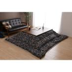 イケヒコ・コーポレーション 1330330190702 こたつ布団 掛布団 シェニール エネル ネイビー 約200×200cm メーカー直送