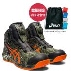 ショッピングアシックス 安全靴 アシックス 安全靴 ウィンジョブCP304 BOA MAGUMA マントルグリーン×ハバネロ 27.0cm