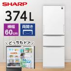 冷蔵庫 374L 二人暮らし SHARP シャープ SJ-PW37K-W マットオフホワイト 収納 左右フリー