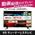 液晶テレビ、薄型テレビ