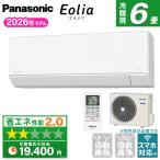 エアコン 6畳 冷暖房 パナソニック 工事対応可能 エオリア Fシリーズ CS-226DFL-W クリスタルホワイト Panasonic