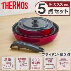 ショッピングフライパン THERMOS KSD-5A-DR 取っ手のとれるフライパン5点セットDA